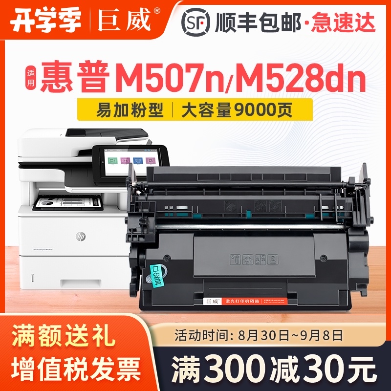 【带芯片】适用5n 7n硒鼓5f 5c 5z打印机碳FP 7n 7墨盒9A 9A硒鼓