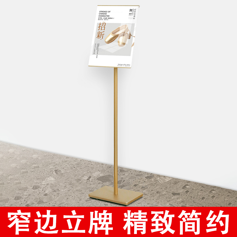 水牌立式落地式a3指示牌导向牌a4指引牌立牌广告牌展示牌海报展架