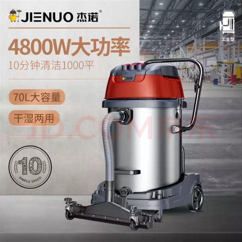 杰诺4800W大功率干湿两用吸N器工0大型桶式工厂车J尘-7业1-70L-3