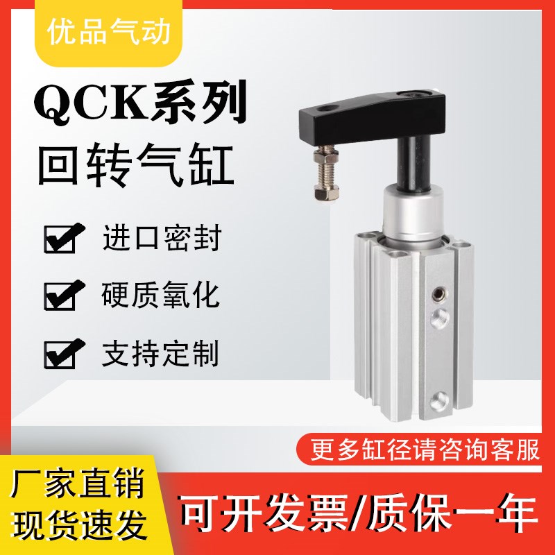 亚德客型QC回转夹紧旋转气缸6R转角下压90度夹紧气动