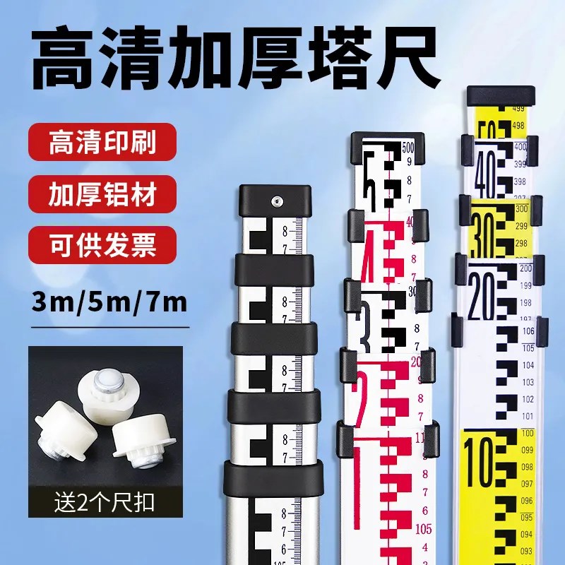 加厚水准仪塔尺5米标尺伸缩测量尺3米刻度尺标铝合金量高度高尺杆