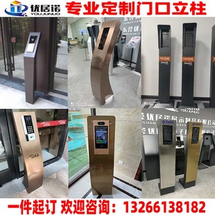 楼宇可视对讲立柱人脸识别门禁机底座小区门口机立柱落地支架定做