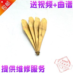 四川大凉山彝族口弦乐器口琴莫西子诗同款四3叶4叶口弦铜口弦