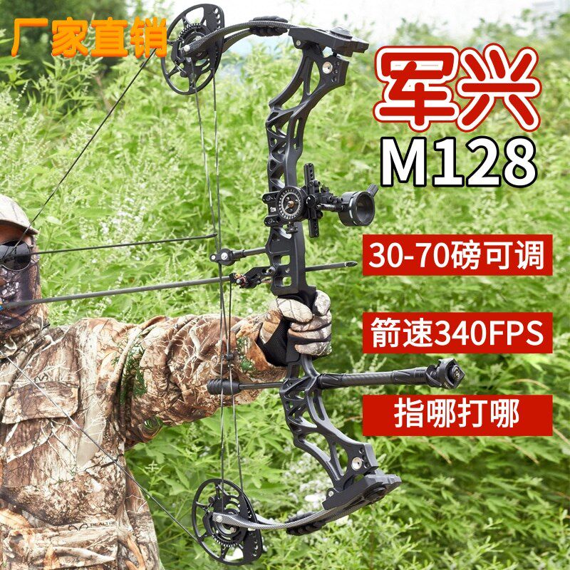 军兴军修斯复合弓滑轮套装比赛射箭竞技入门新手复和弓