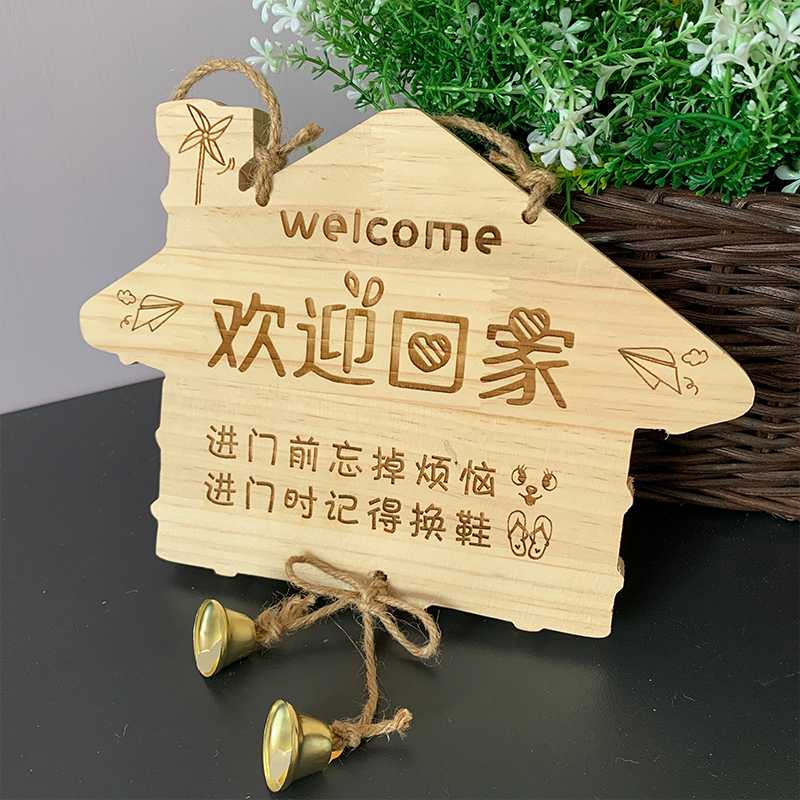 进门请砍价挂牌欢迎回家提示牌定制创意门牌雕刻房间卧室木牌