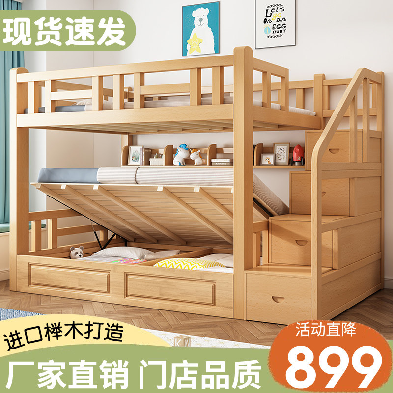 上下铺双层床榉木双人床小户型组合床儿童两层子母床上下床高低床