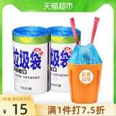 e洁穿绳款 家用一次性垃圾袋0只卷 垃圾袋加厚手提式