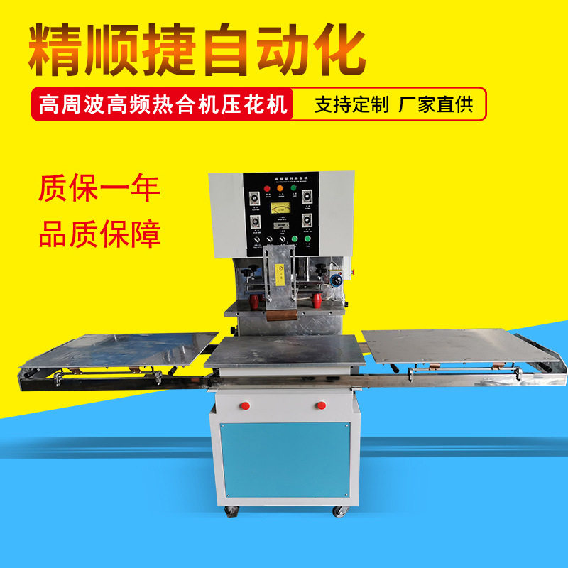 pvc评级纸币袋高频封装机 pet收藏夹高周波热合焊接机