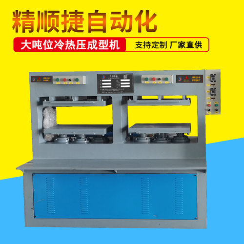 EVA女包皮革冷热压成型机 EVA箱包凹凸液压成型机