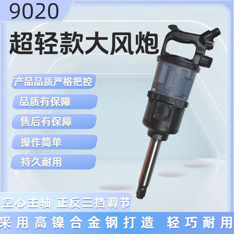 工业重寸气动扳手大风炮级风汽修工具大扭力冲击型炮