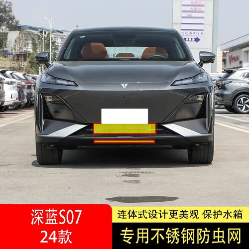 款S07防虫柳水箱防护网防尘罩专用防网絮蚊防前中