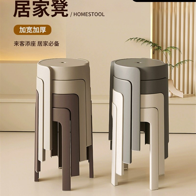 塑料凳子家用加厚可叠放圆结实耐用高板凳客人备用风车凳餐桌椅子