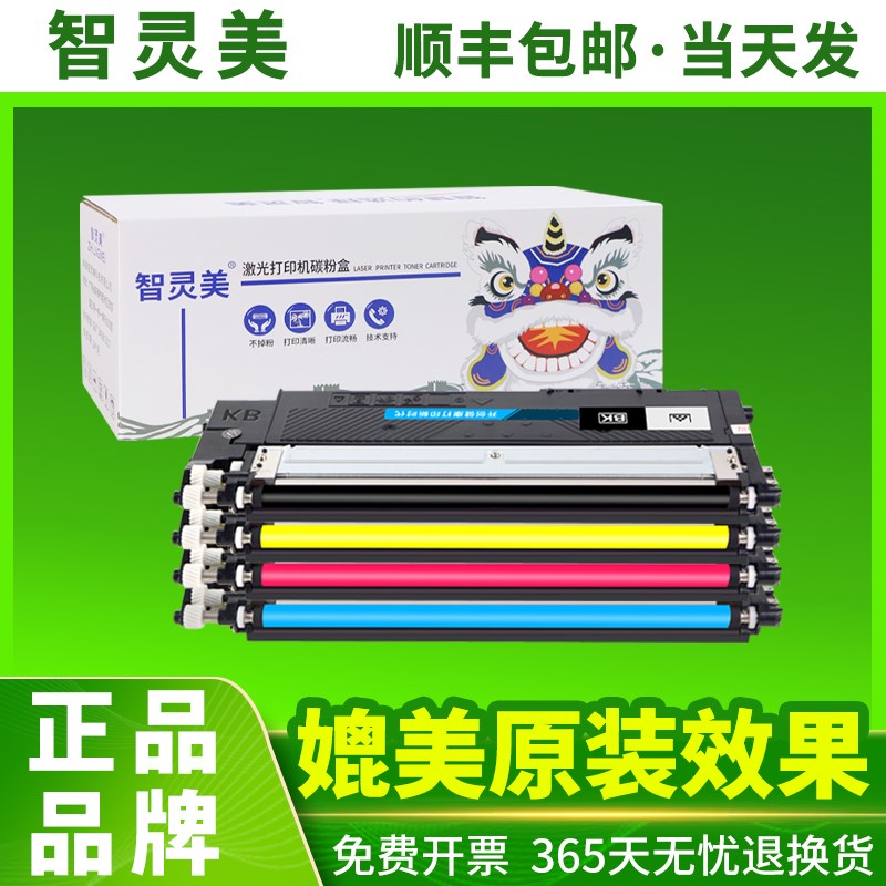 智灵美适用C0wC0SS S C Cw CP w 66w硒鼓C彩色打印机墨粉碳粉