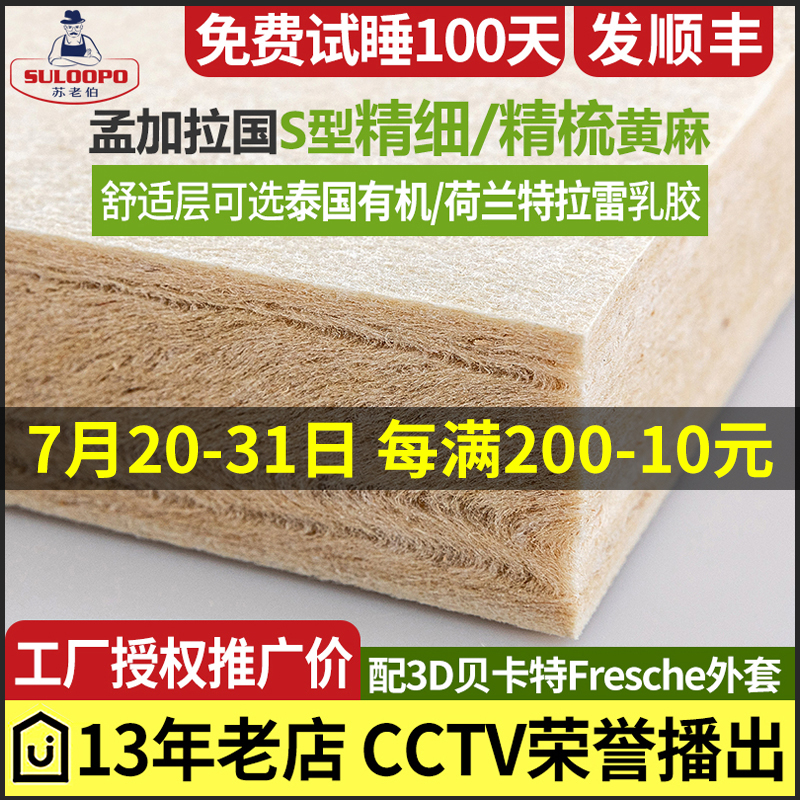 天然S型精细黄麻床垫子硬椰棕垫环保无胶纯厚精梳无甲醛胶