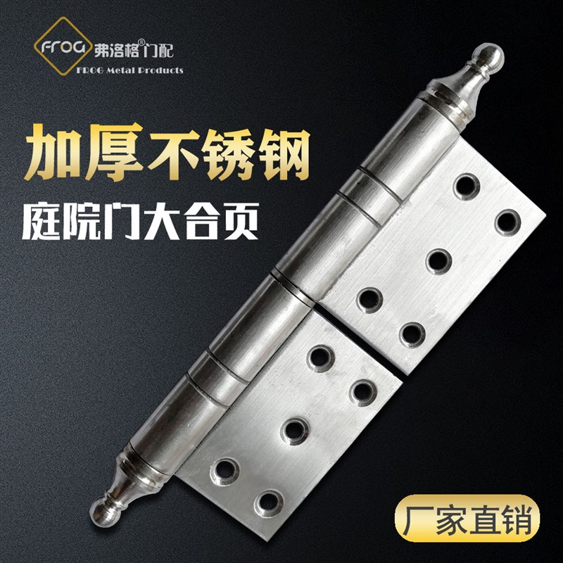 合页加厚重型平开6寸可脱卸铰链木门庭院大门铜门折叠