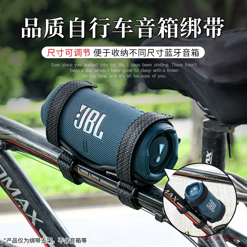 自行车摩托车音响固定支架蓝牙音箱捆绑支架山地魔术贴自行车固定