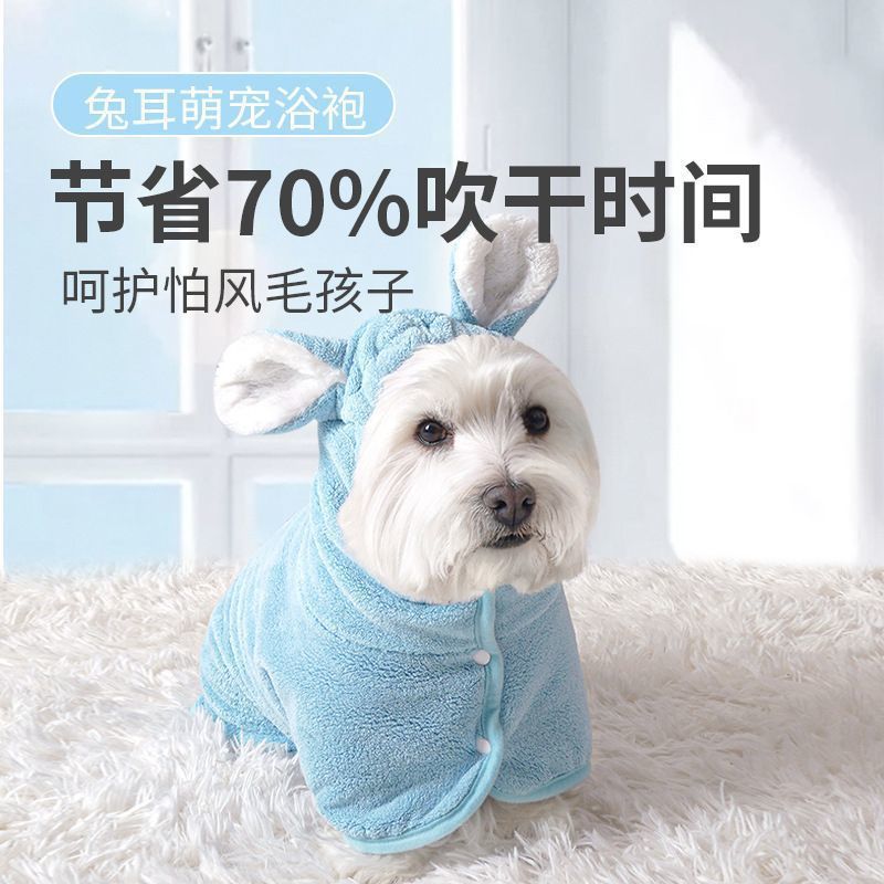 跨境宠物浴袍狗狗连帽浴巾超强吸水猫咪洗澡速干毛巾专用沐浴可穿