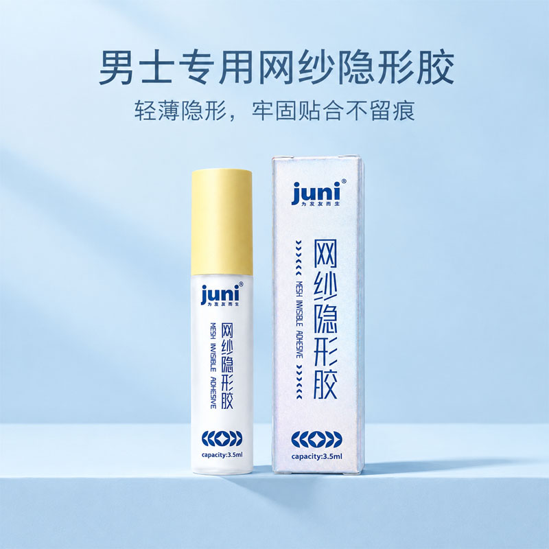 男士假发网纱隐形胶水自然隐形