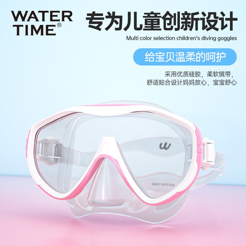 WaterTime儿童泳镜 大框男女儿童防水高清防呛水护鼻一体游泳装备
