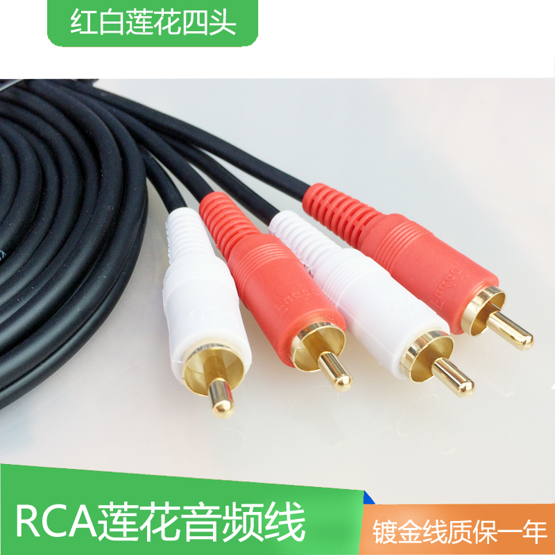 镀金RCA双公头莲花音频线 红白四头音响功放连接线JSJ JSJ-422