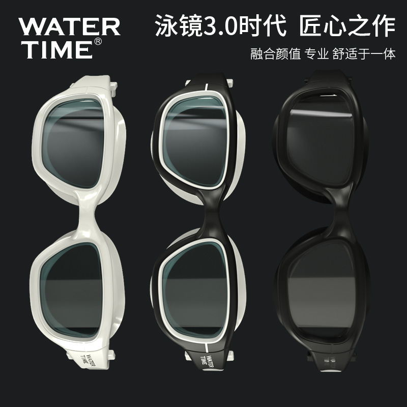 WaterTime泳镜防水防雾高清大框男女游泳眼镜镜帽套装游泳镜