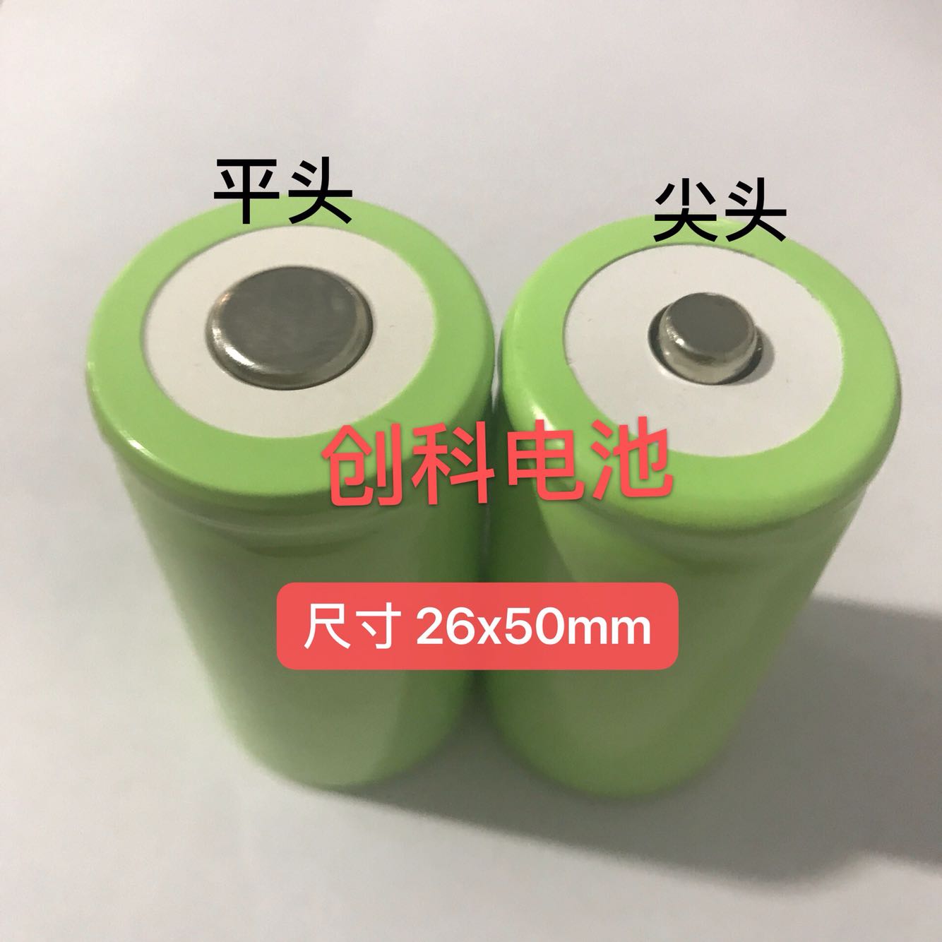 2号二号 镍氢电池 NI-MH C4000mAh 4500mAh 1.2V电筒充电电池
