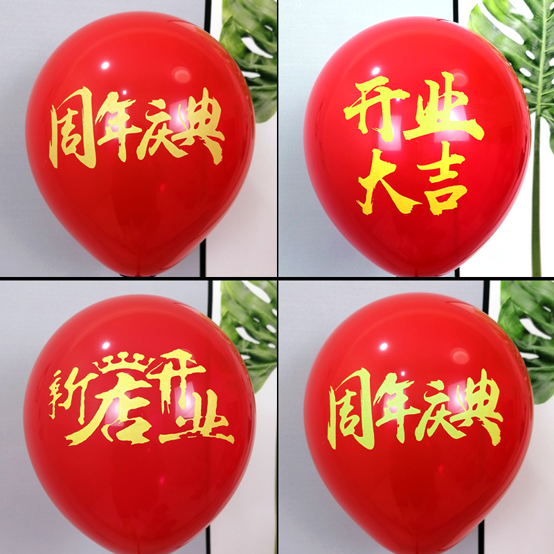 开业大吉气球网红装饰场景布置创意桌飘立柱支架周年店庆活动礼物