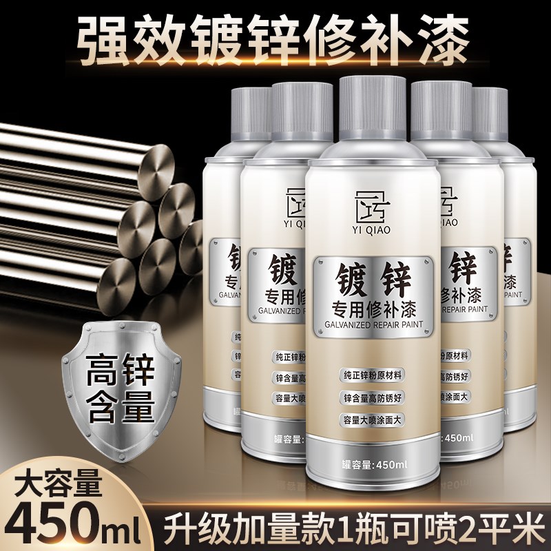 镀锌喷漆镀铬修补漆自动喷漆金属漆防锈防腐翻新修复镀锌色镀锌漆