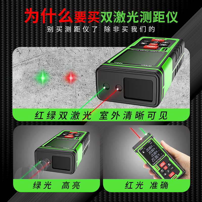光梵 绿光室外激光测距仪高精度 红外线户外电子尺强光量房测量尺