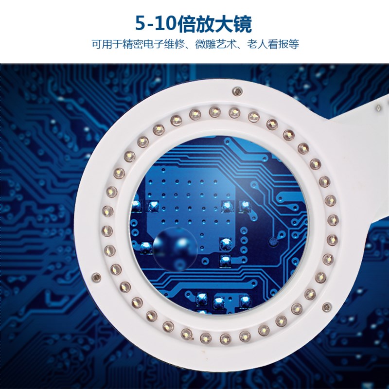 40个LED 台灯 电子维修带灯放大镜 台式老人阅读10倍 焊接工作灯