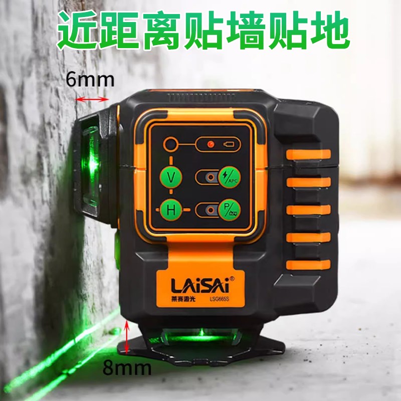 莱赛水平仪绿光高精度强光细线激光12线红外线LSG665S爆闪避盲