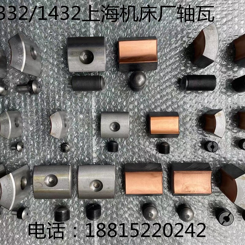 外圆磨牀M1332/1432/1350/1450/1320/1420磨牀主轴轴瓦精度好