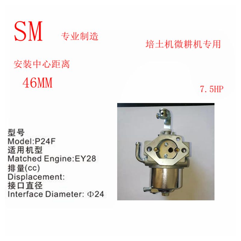 EY28C化油器适由7.5常柴富士罗宾开沟培土机罗本RB32B  8.8匹