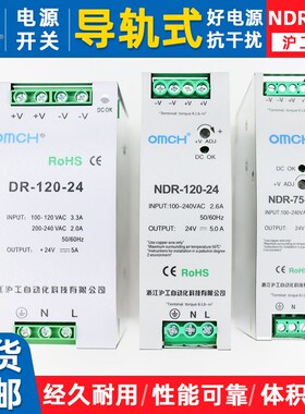 沪工开关电源导轨式RNR变压器V转Vww