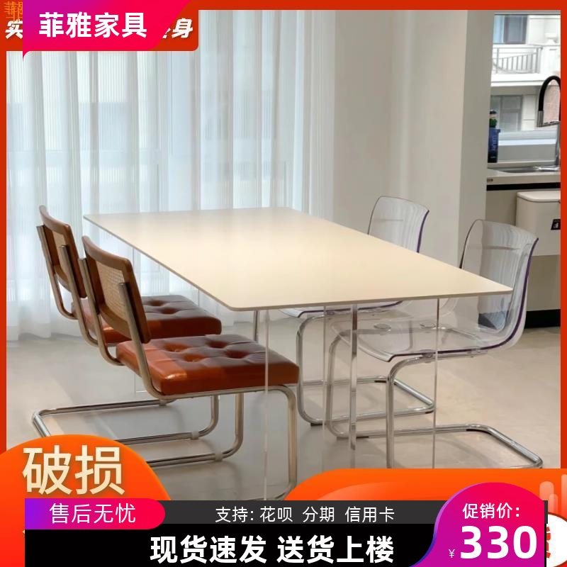 亚克力纯白岩板餐桌椅组合小户型现代简约家用悬浮透明长方形桌子