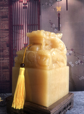 天然黄玉盘龙玉玺定制开业送礼刻字招财传国印桌面摆件