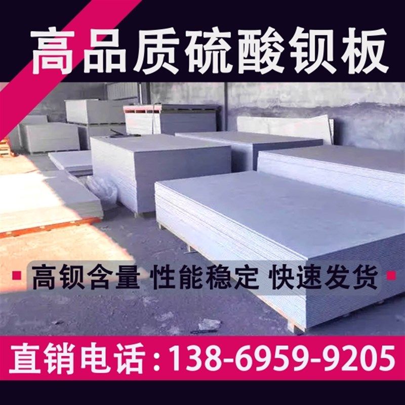 硫酸钡板铅板铅门放射科R C口腔光射线防护硫酸钡粉砂沙,基础建材,基础材料,淘宝优惠券,粉丝福利购,淘宝优惠卷