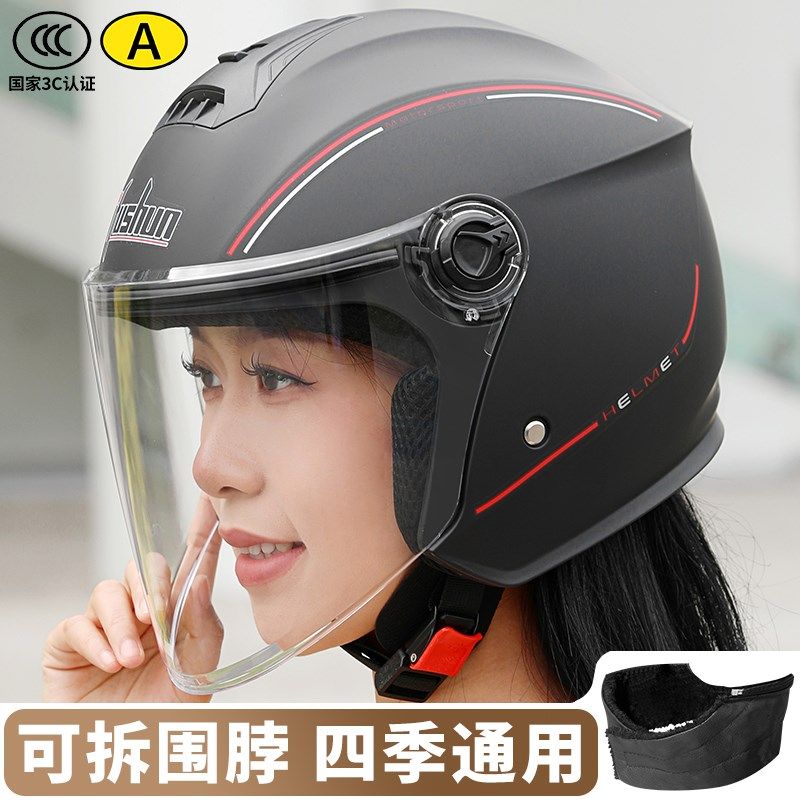 电动车C男女士秋冬季围脖保暖骑行摩托车半盔,电动车/配件/交通工具,电动车头盔,淘宝优惠券,粉丝福利购,淘宝优惠卷