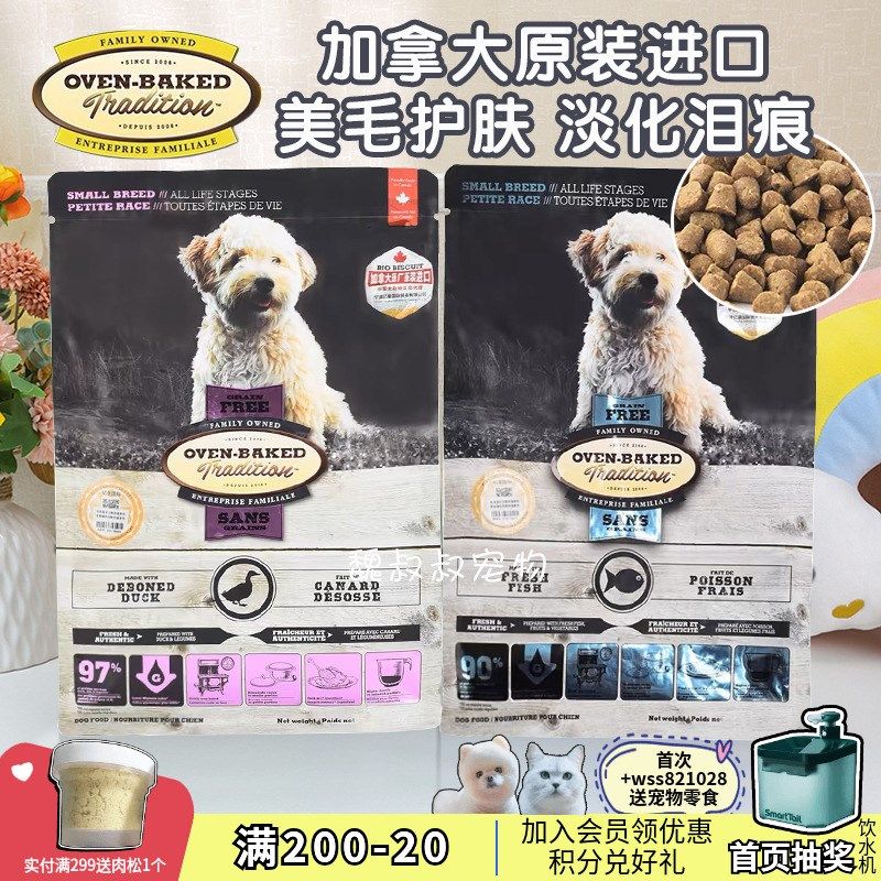 加拿大焙低温烘焙小颗粒鸭肉小颗粒幼小型淡泪痕,宠物/宠物食品及用品,狗全价风干/烘焙粮,淘宝优惠券,粉丝福利购,淘宝优惠卷