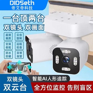 双监控器度无死角家用wf室户外高清摄像影头