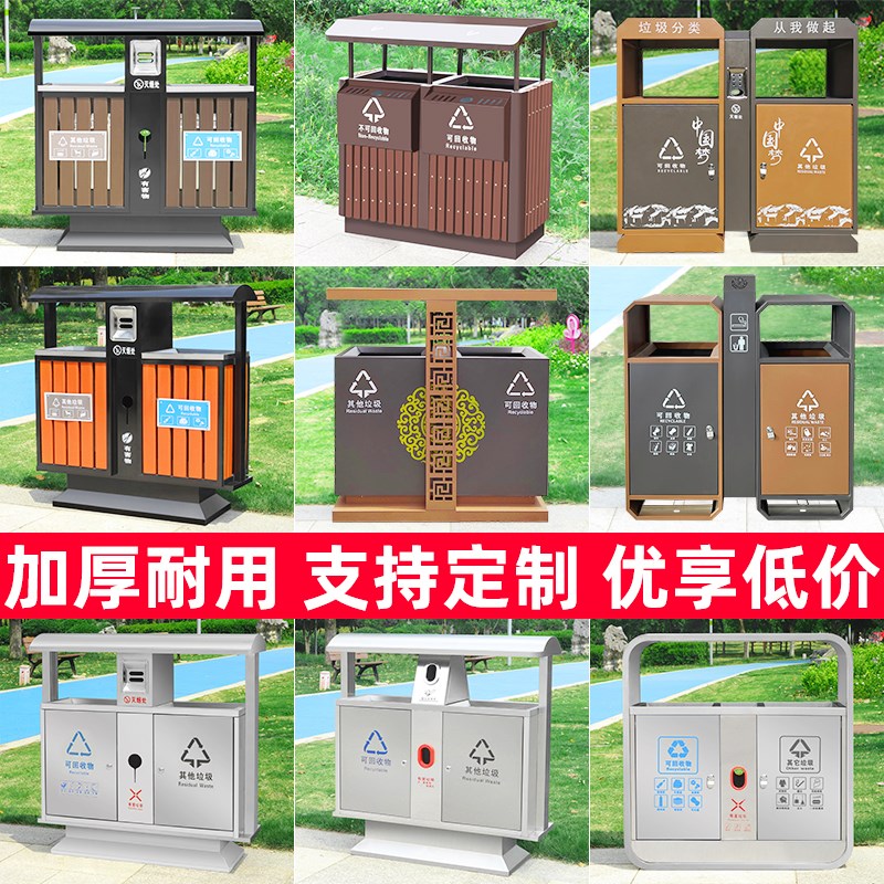户外垃圾桶室外垃圾箱公园景区防腐环卫小区街道分类果皮箱