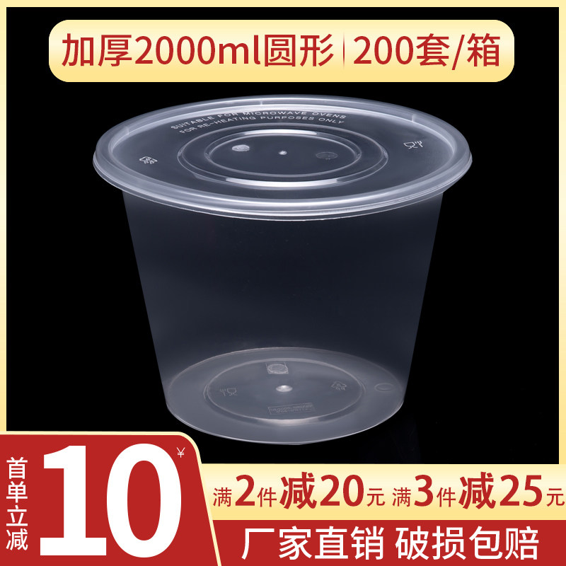 圆形加厚00桶形快次性餐盒饭盒外卖打盒保鲜便圆一餐盒当桶