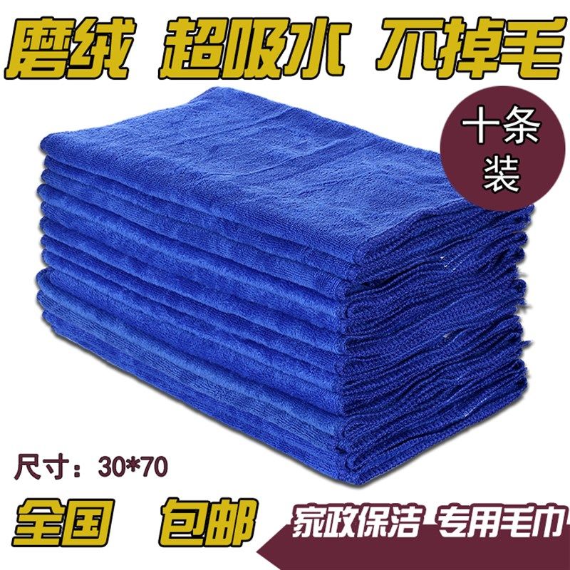 超细纤维毛巾吸水不掉毛抹布擦地玻璃家务清洁厨房擦桌子保洁专用,家庭/个人清洁工具,抹布,淘宝优惠券,粉丝福利购,淘宝优惠卷