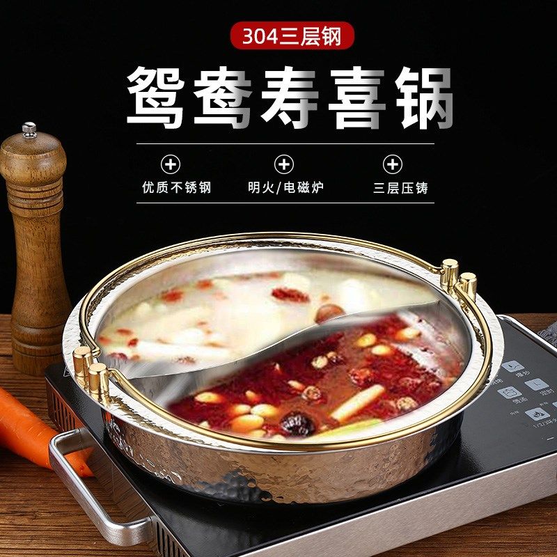 日式寿喜锅商用清汤锅鸳鸯锅餐厅手提吊锅花胶鸡火锅锅,厨房/烹饪用具,火锅,淘宝优惠券,粉丝福利购,淘宝优惠卷