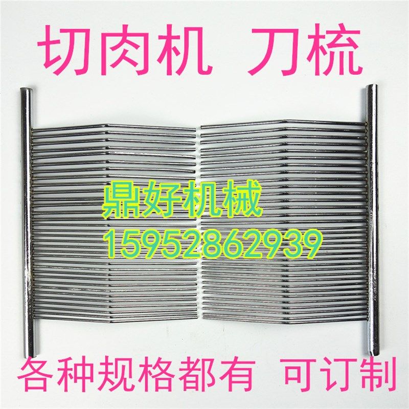 绞肉机切片机多用切丝机单切机刀梳梳子精品齿梳可订制,五金/工具,其他机械五金,淘宝优惠券,粉丝福利购,淘宝优惠卷