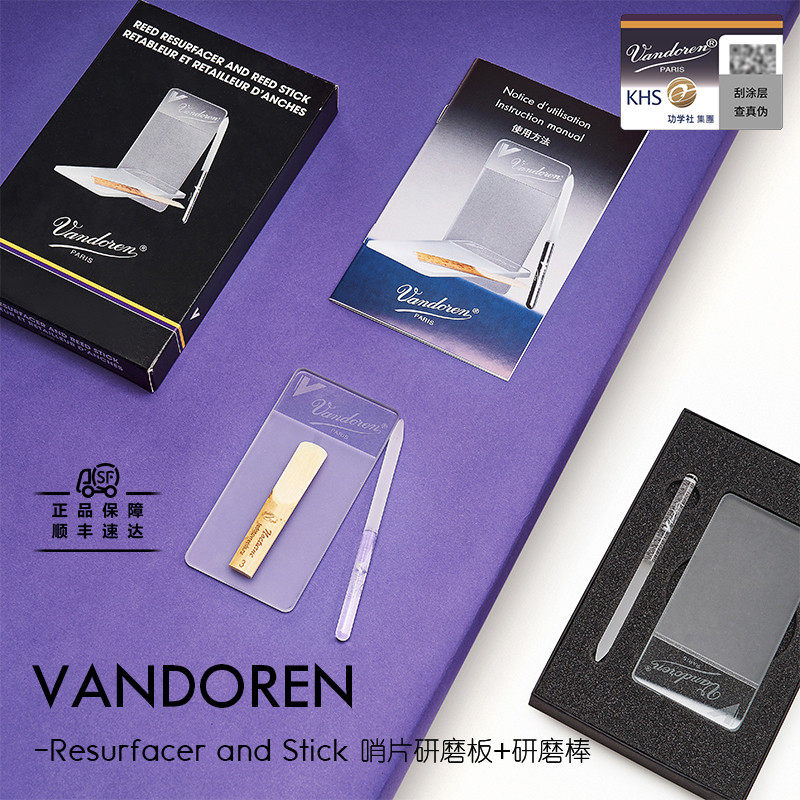 弯德林哨片修剪器单簧管研磨板研磨棒研磨片哨片打磨工具,乐器/吉他/钢琴/配件,哨片,淘宝优惠券,粉丝福利购,淘宝优惠卷