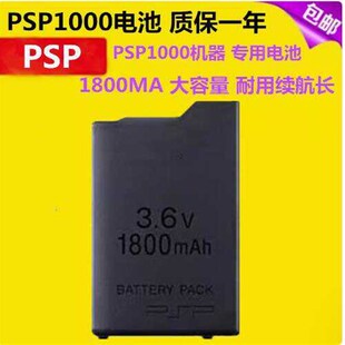 P电池P00电池 机充电器 电源5V 0A 大容量