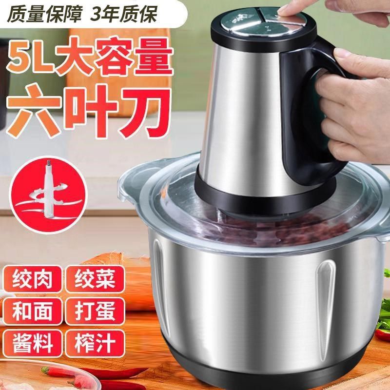 出口年新款绞肉机电动家用多功能绞馅机5升大容量碎肉机,厨房/烹饪用具,绞肉机/碎肉宝,淘宝优惠券,粉丝福利购,淘宝优惠卷