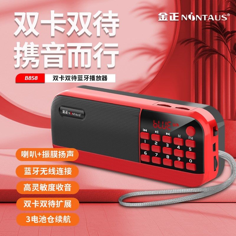 B5新款超长待机老年人听歌唱戏收音机充电式,影音电器,插卡音箱/唱戏机,淘宝优惠券,粉丝福利购,淘宝优惠卷