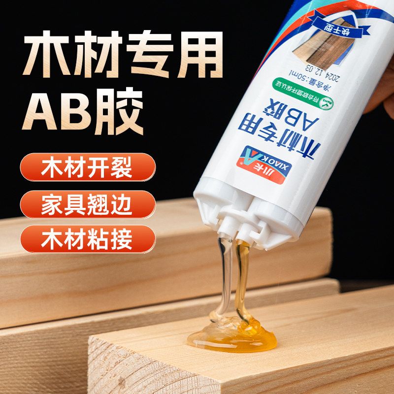 小卡木工胶修补粘接木头家具木材实木地板椅子凳子桌子开裂万能修复免